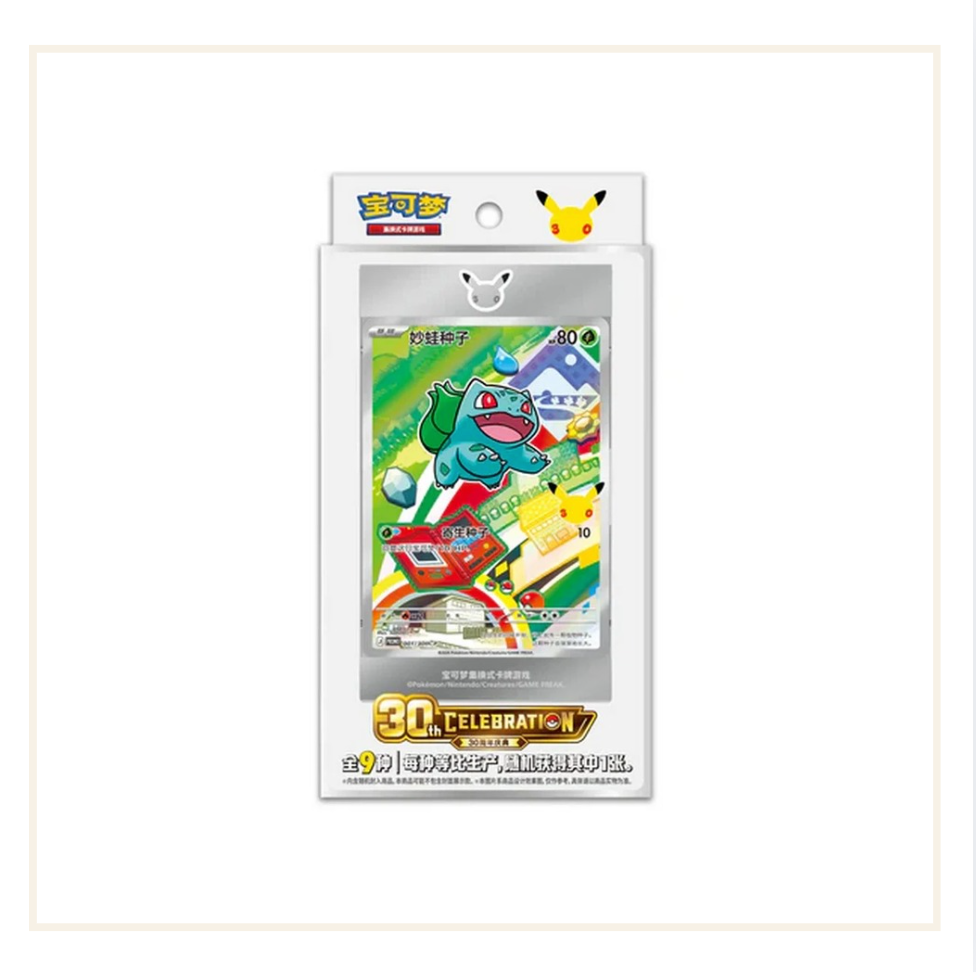 Pokèmon 30th Anniversary Celebration First Partner Special Illustration Vol. 1 (Chinese)