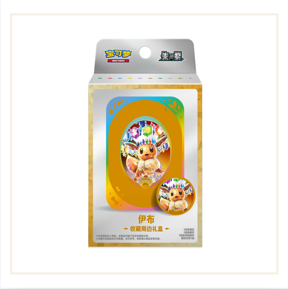 Pokémon TCG Terastal Grand Gathering Eevee Mini Tin (Chinese)