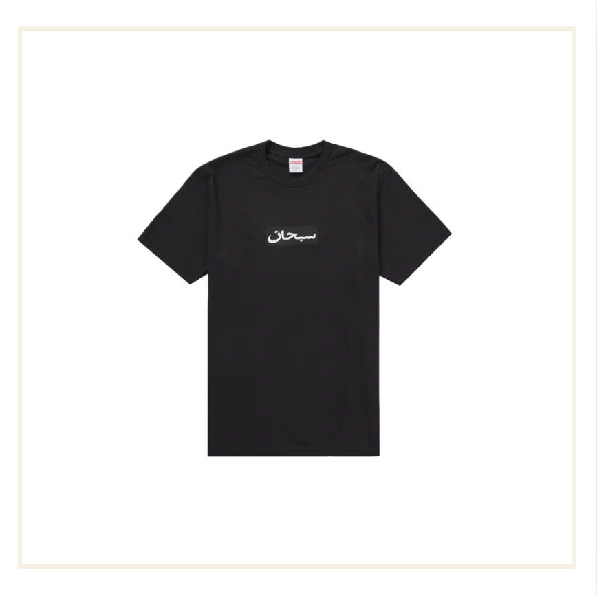 Supreme Arabic Box Logo Tee Black
