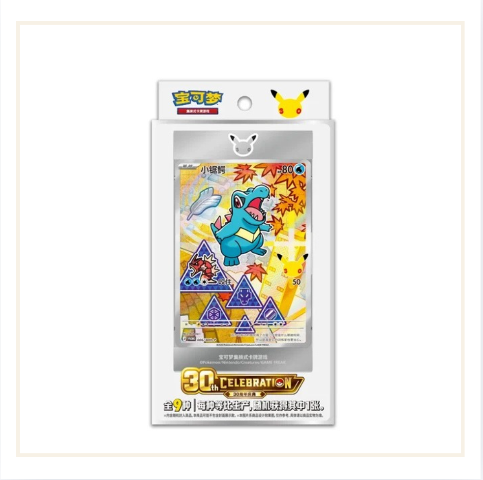 Pokèmon 30th Anniversary Celebration First Partner Special Illustration Vol. 2 (Chinese)